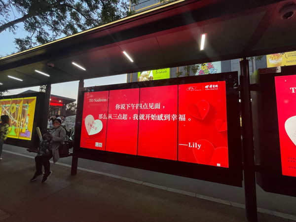 華商網520西安公交候車亭廣告 華商網520西安公交候車亭廣告