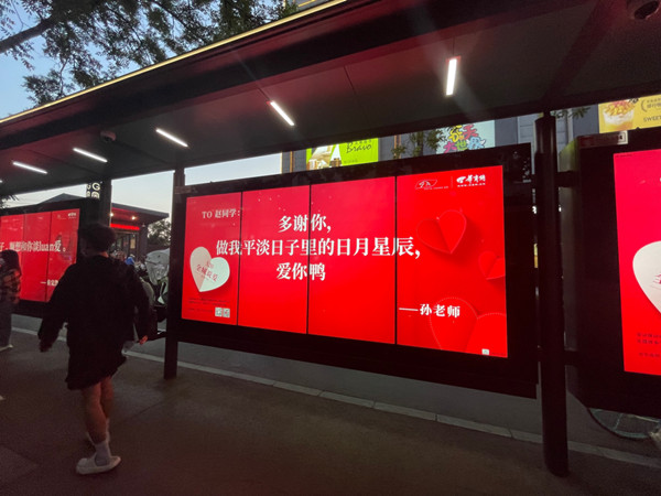 華商網520西安公交候車亭廣告 華商網520西安公交候車亭廣告