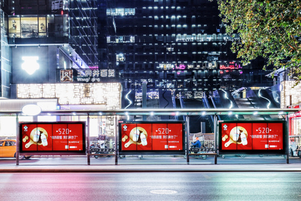 520西安公交候車亭廣告 520西安公交候車亭廣告