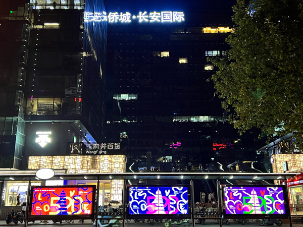 520西安公交候車亭廣告 520西安公交候車亭廣告