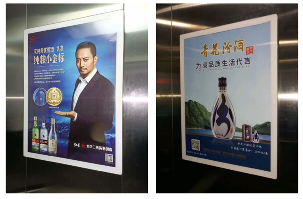 酒類電梯廣告