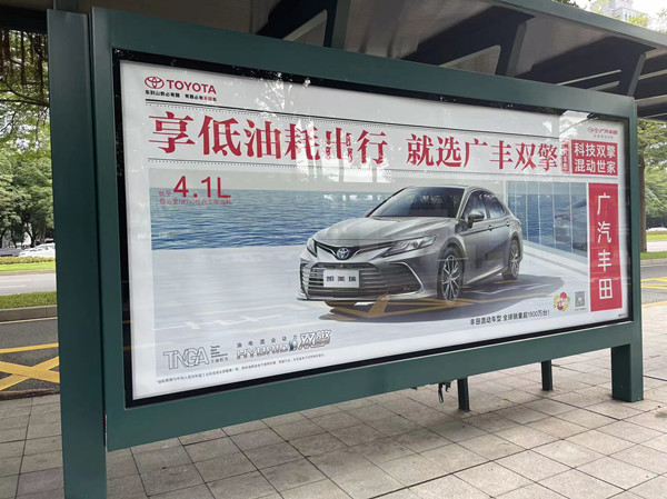 廣汽豐田公交站臺燈箱廣告 廣汽豐田公交站臺燈箱廣告