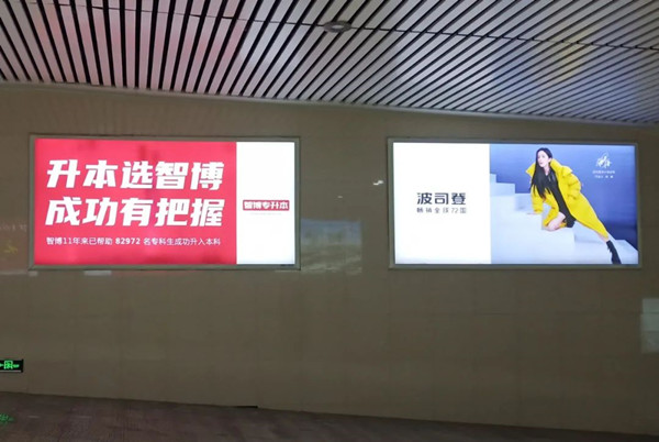 波司登高鐵站燈箱廣告