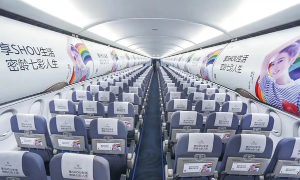 密齡七彩人生飛機(jī)廣告 密齡七彩人生飛機(jī)廣告