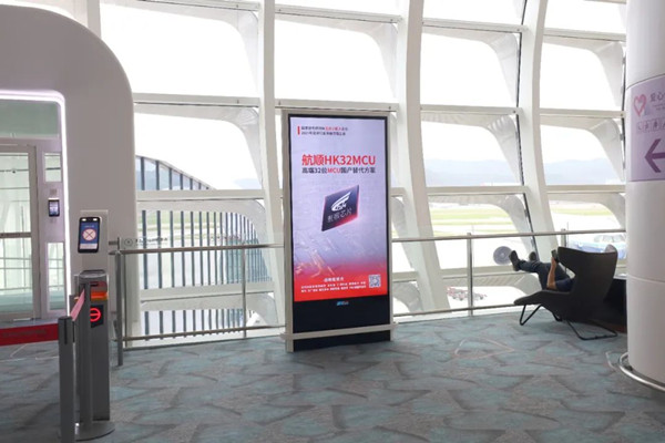 航順芯片深圳機(jī)場(chǎng)刷屏機(jī)廣告