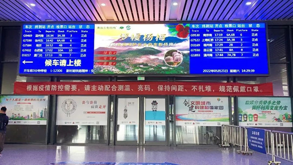 東魁楊梅高鐵站LED廣告