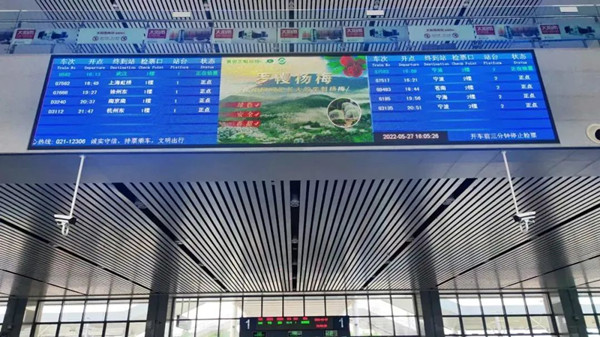 東魁楊梅高鐵站LED廣告