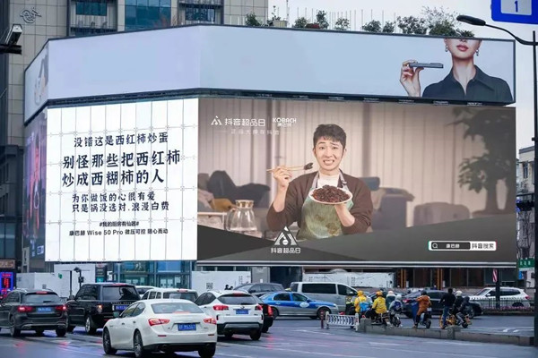 抖音戶外LED廣告