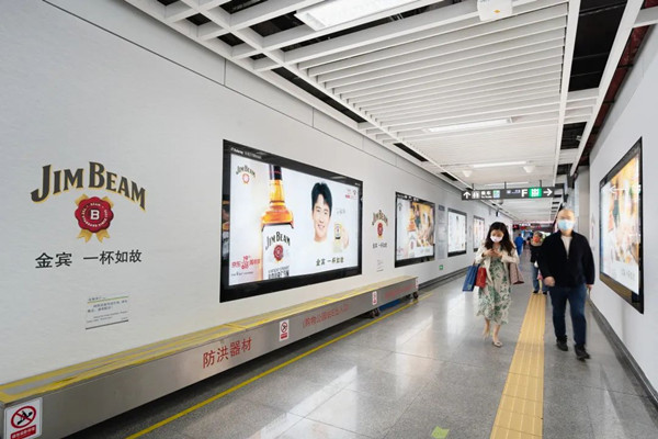 金賓波本威士忌深圳地鐵廣告