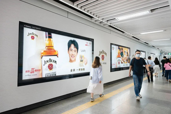 金賓波本威士忌深圳地鐵廣告