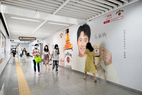 金賓波本威士忌深圳地鐵廣告