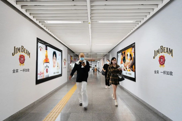金賓波本威士忌深圳地鐵廣告
