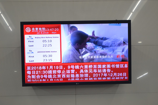 地鐵車廂電視廣告