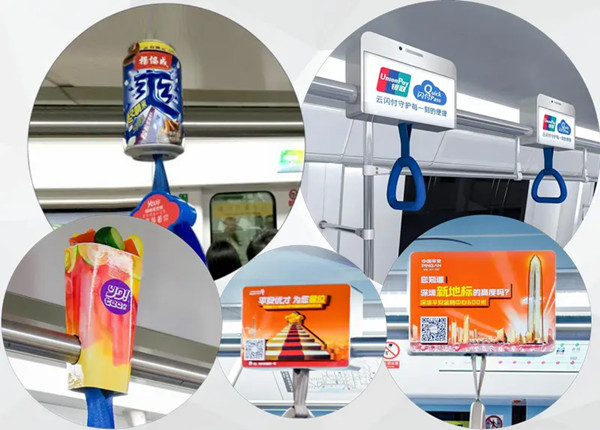 地鐵拉手廣告
