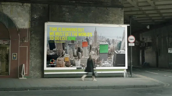 沉浸式戶外廣告 沉浸式戶外廣告