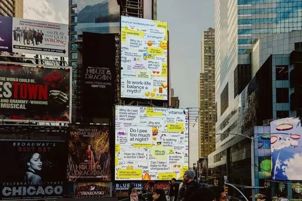 沉浸式戶外LED廣告 沉浸式戶外LED廣告