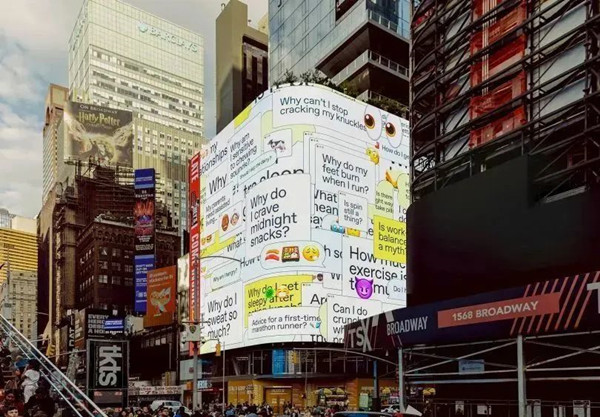 沉浸式戶外LED廣告 沉浸式戶外LED廣告