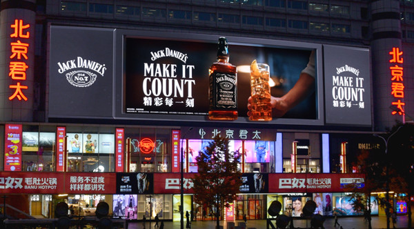 沉浸式戶外LED廣告 沉浸式戶外LED廣告