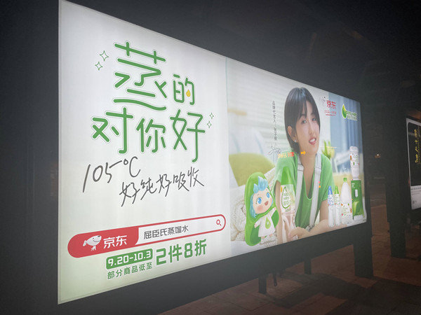 屈臣氏公交候車亭廣告