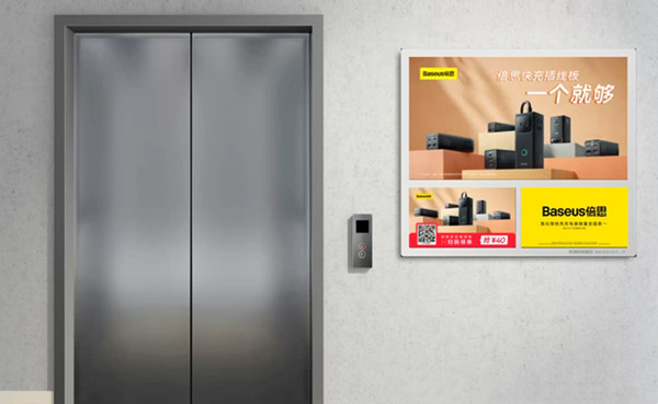 倍思電梯廣告 倍思電梯廣告