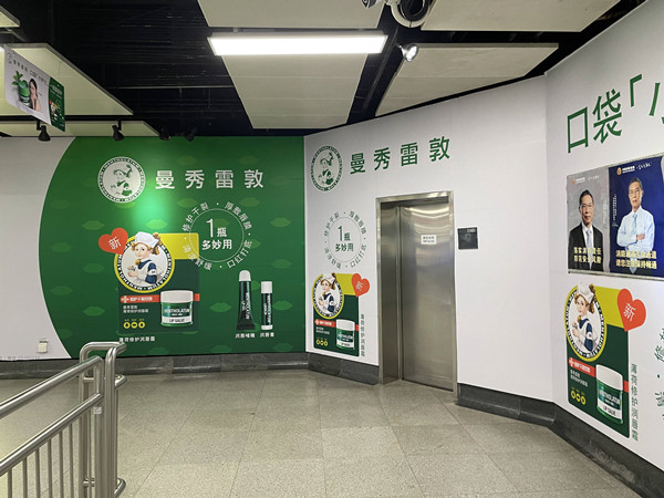 地鐵主題站廳廣告