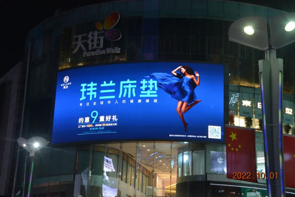 瑋蘭床墊戶外LED廣告