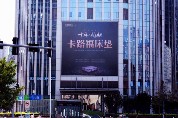 卡路福床墊戶外LED廣告