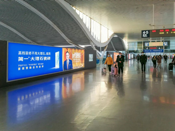 簡一大理石瓷磚高鐵廣告