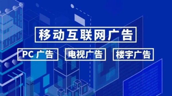 全媒體廣告 全媒體廣告