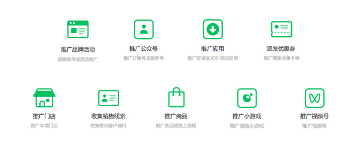 朋友圈廣告 朋友圈廣告