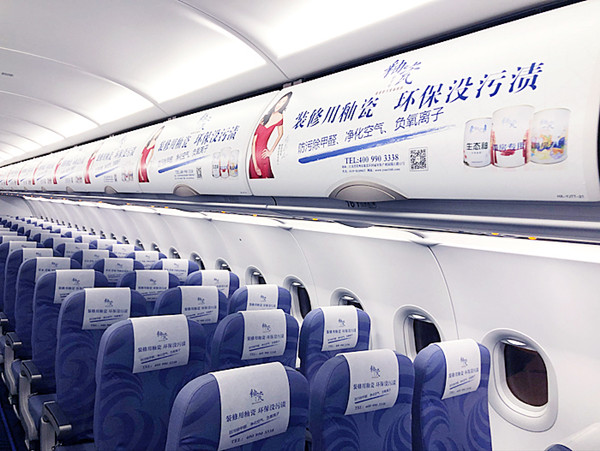 釉瓷機載空中廣告