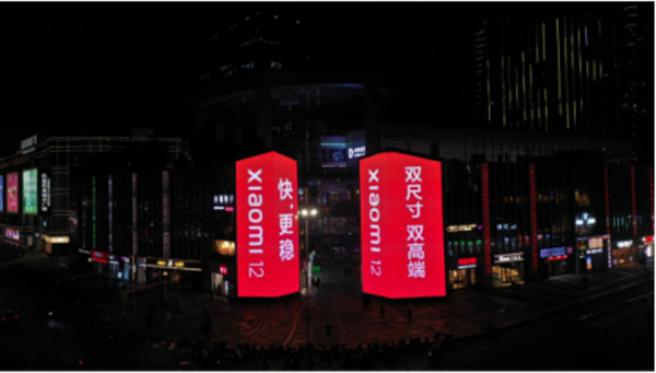 小米手機南昌夢時代LED大屏廣告