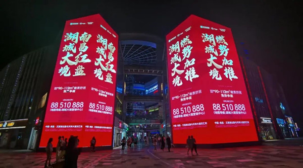 金地湖城大境南昌夢時代LED大屏廣告