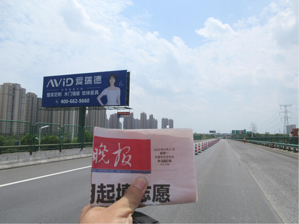 愛瑞德高炮廣告