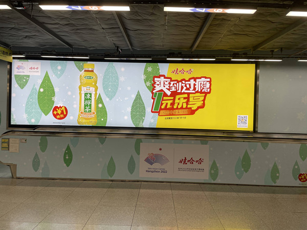 娃哈哈地鐵燈箱廣告