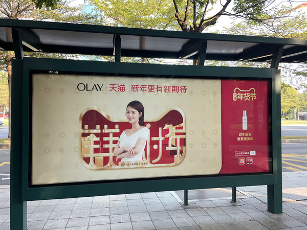 天貓公交車站牌廣告