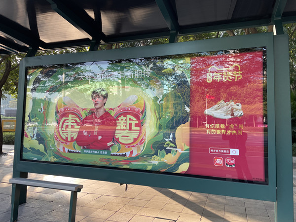 天貓公交車站牌廣告