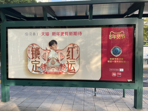 天貓公交車站牌廣告