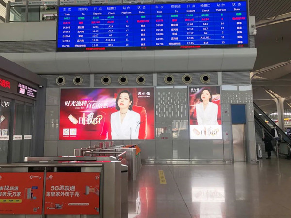 周六福太原南高鐵站廣告 周六福太原南高鐵站廣告