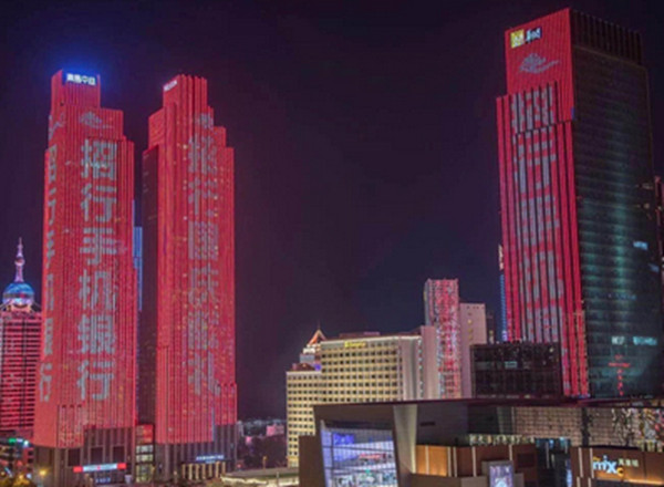 招商銀行青島燈光秀廣告