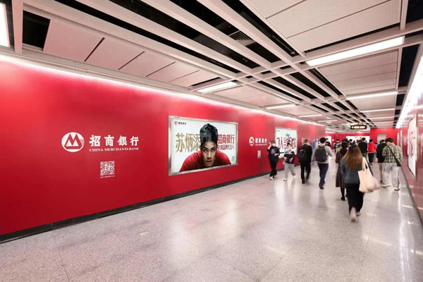 招商銀行地鐵廣告