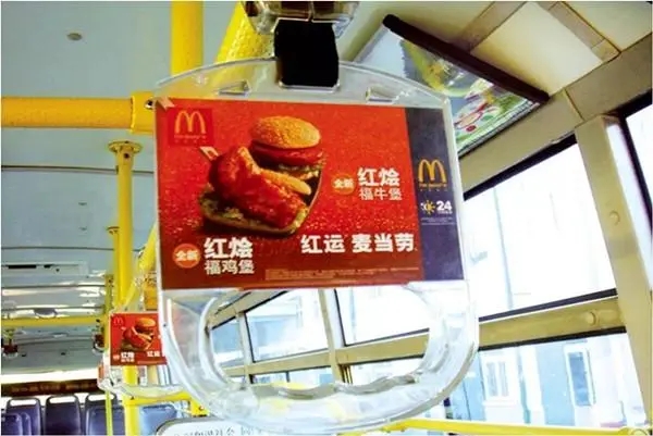 麥當勞公交車拉手廣告