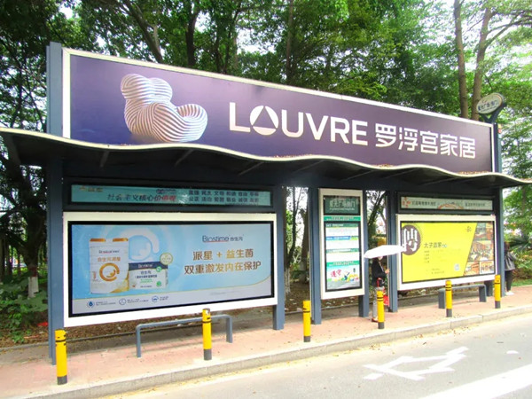 合生元公交站牌廣告