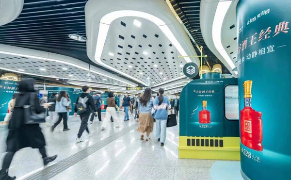 豐谷酒業(yè)地鐵廣告