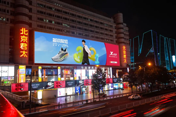 特步樓宇LED廣告