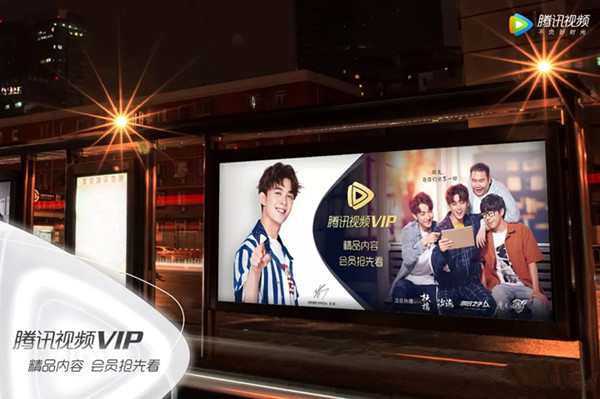 騰訊視頻公交車站廣告