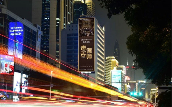 毒舌律師戶外LED廣告