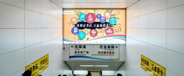 中國體彩成都地鐵廣告 中國體彩成都地鐵廣告