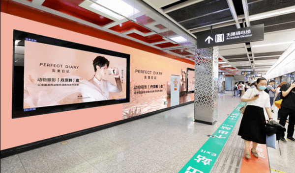 完美日記成都地鐵廣告 完美日記成都地鐵廣告