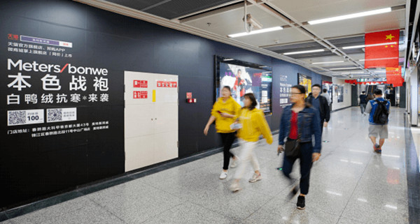 美特斯邦威成都地鐵廣告 美特斯邦威成都地鐵廣告